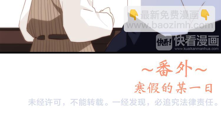 番外  甜蜜假期80