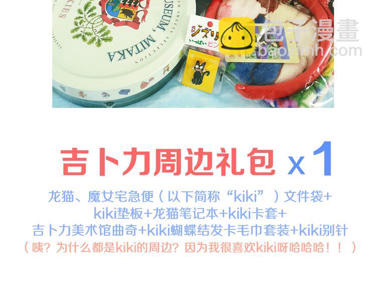 番外  甜蜜假期83