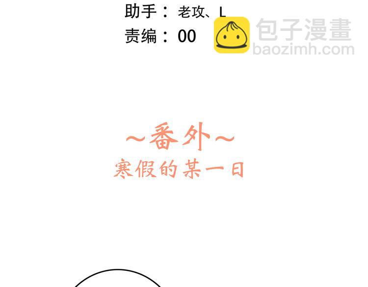 番外  甜蜜假期9