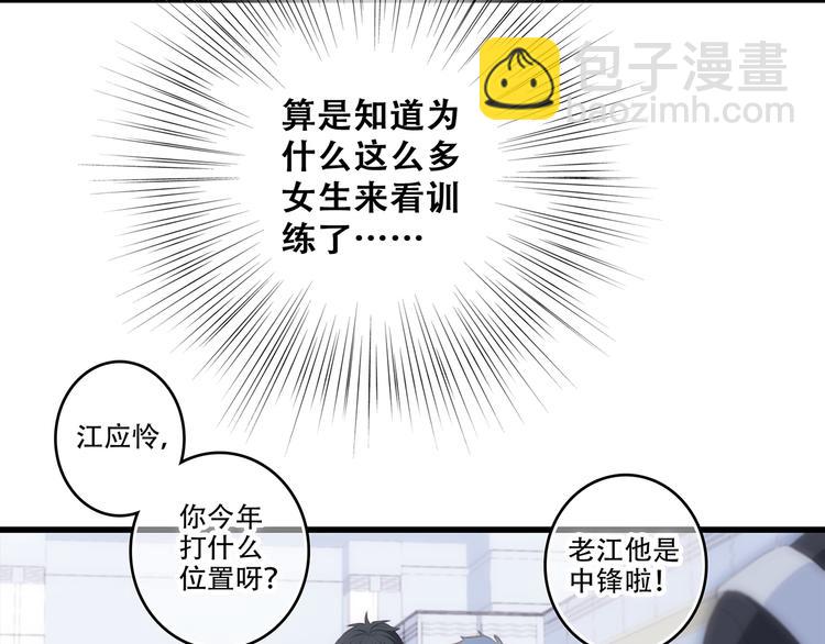 第64话  只想看着你101