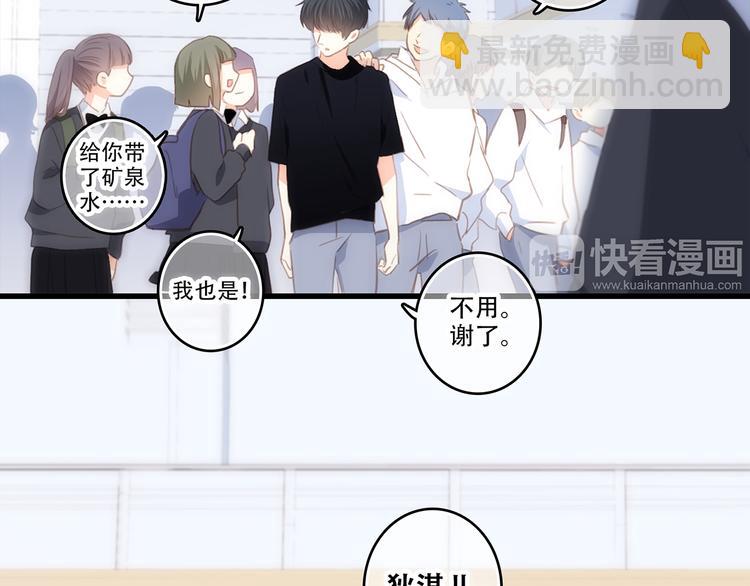 第64话  只想看着你106