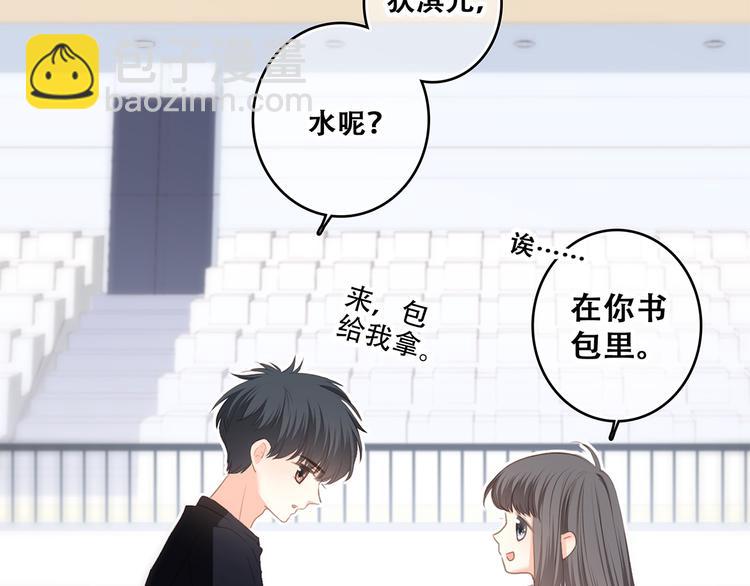 第64话  只想看着你107