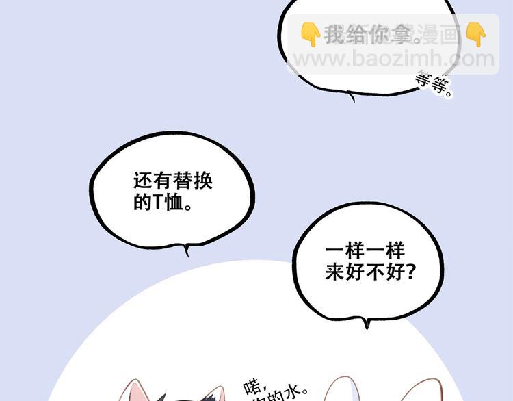第64话  只想看着你109