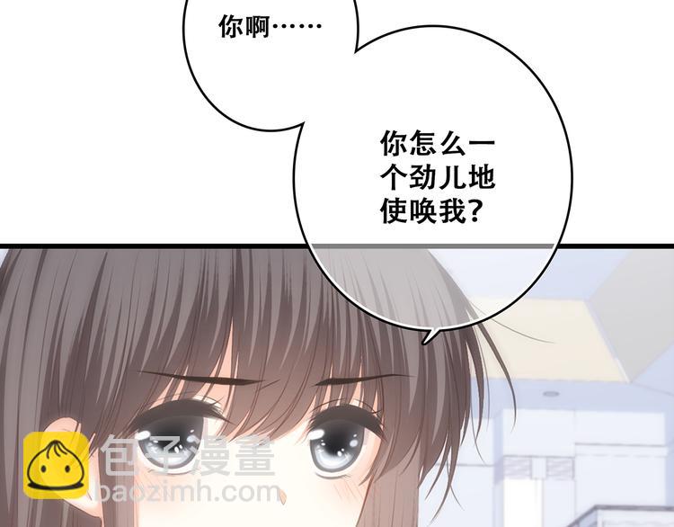 第64话  只想看着你111