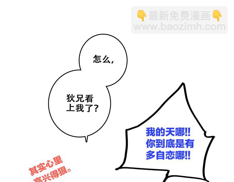 第64话  只想看着你116