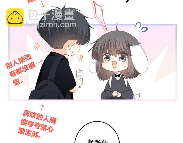 第64话  只想看着你117