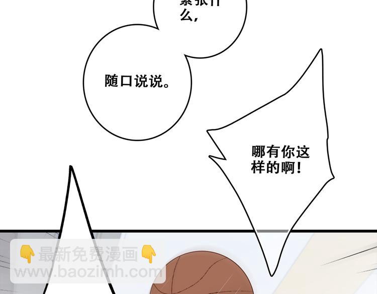 第64话  只想看着你118