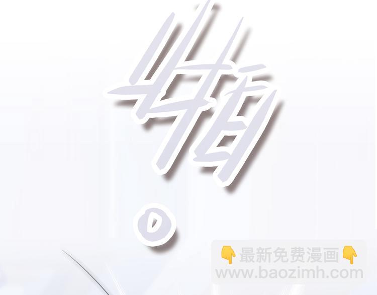 第64话  只想看着你121