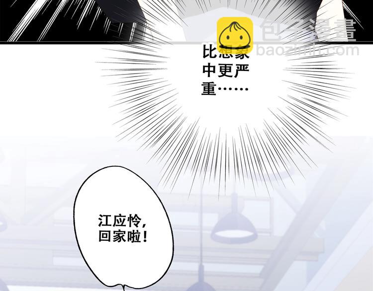 第64话  只想看着你134