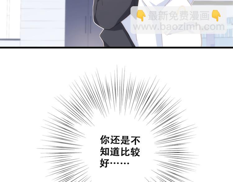 第64话  只想看着你136