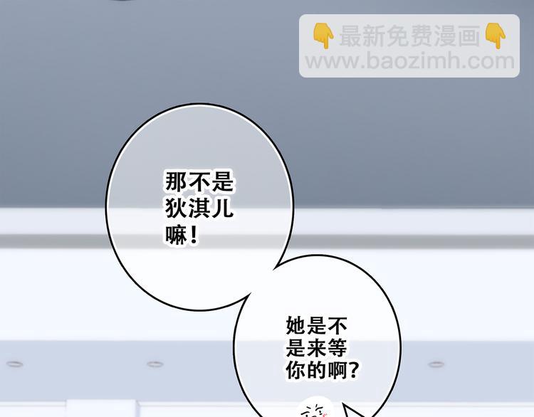 第64话  只想看着你24