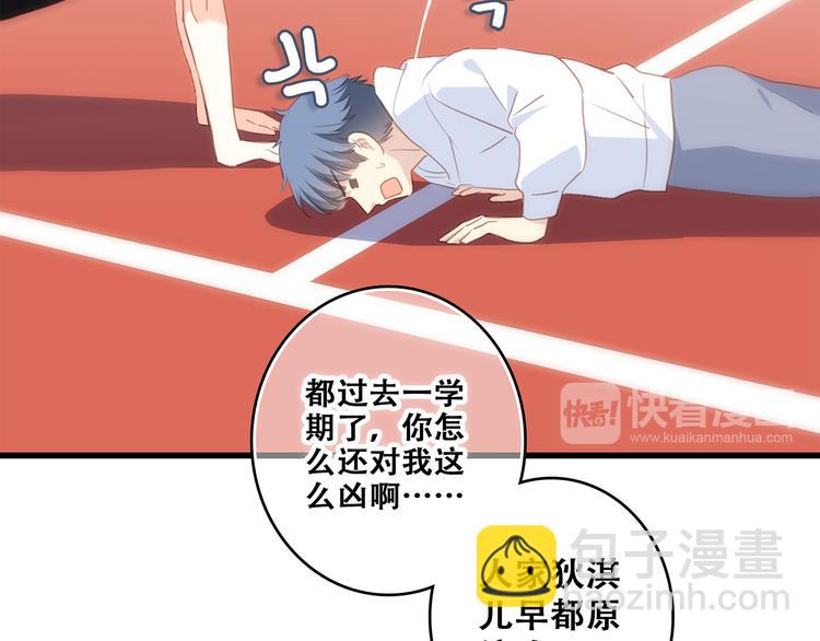 第64话  只想看着你35