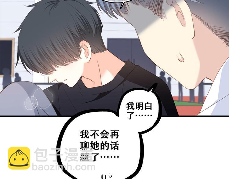 第64话  只想看着你38