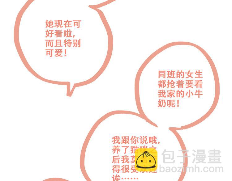 第64话  只想看着你41