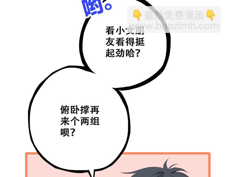 第64话  只想看着你67