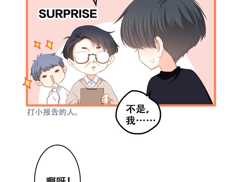 第64话  只想看着你68