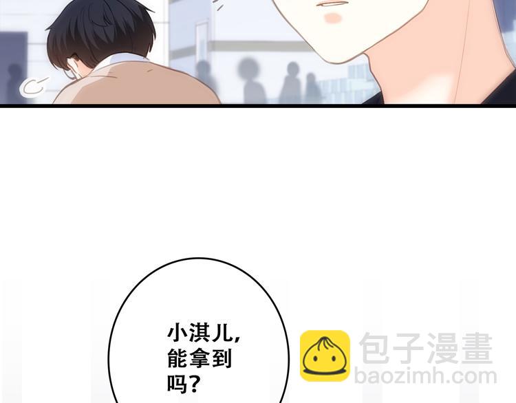 第64话  只想看着你70