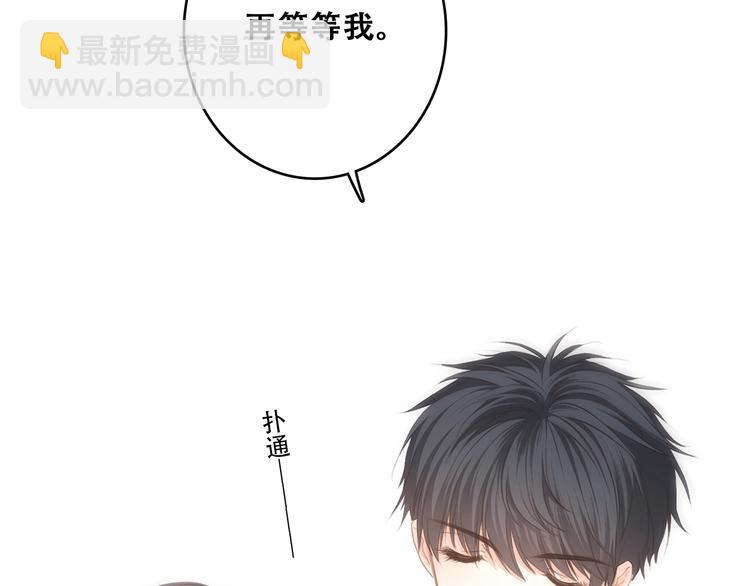 第64话  只想看着你81
