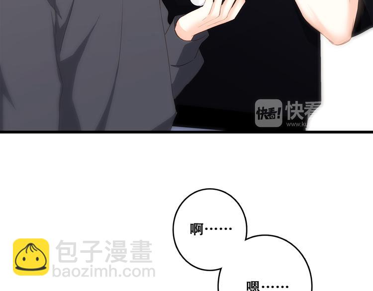 第64话  只想看着你83