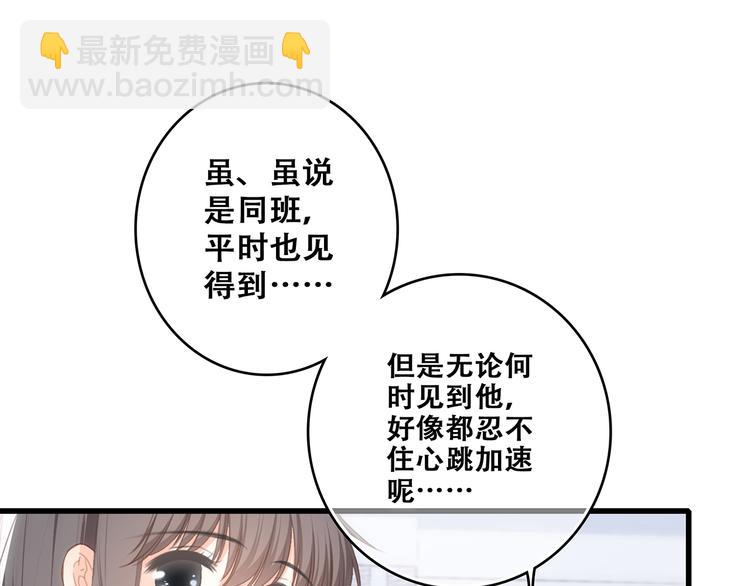 第64话  只想看着你87