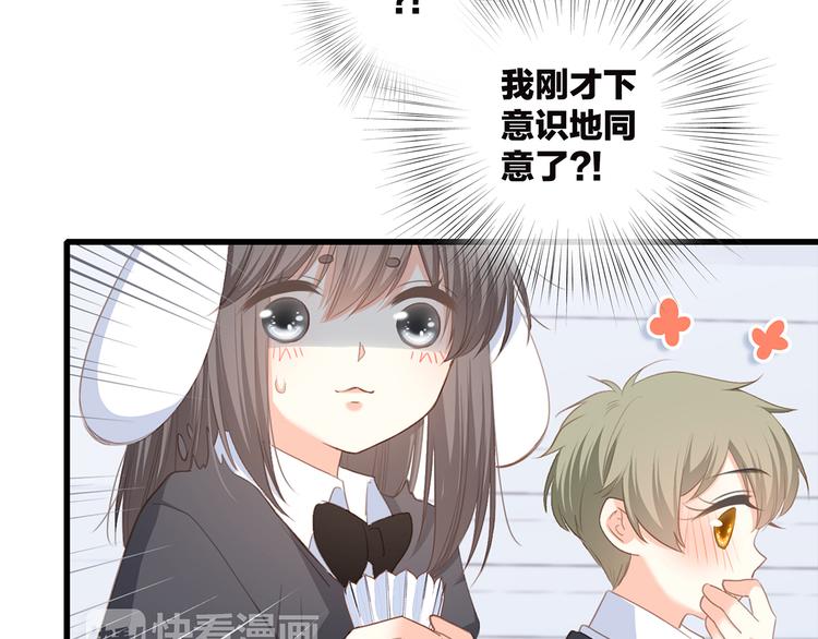 第64话  只想看着你89