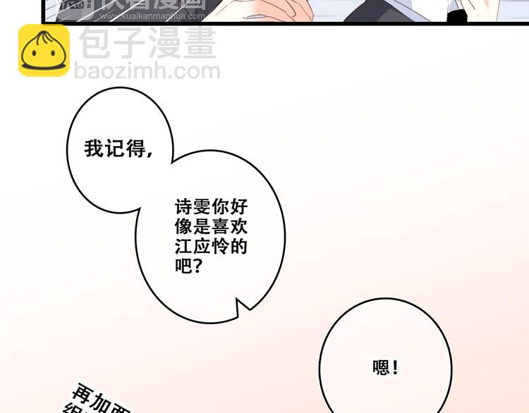 第64话  只想看着你90