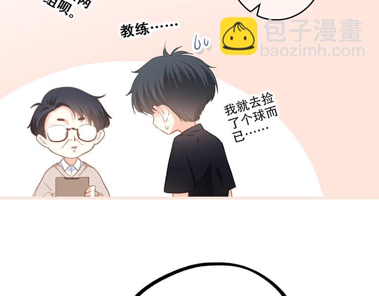 第64话  只想看着你91