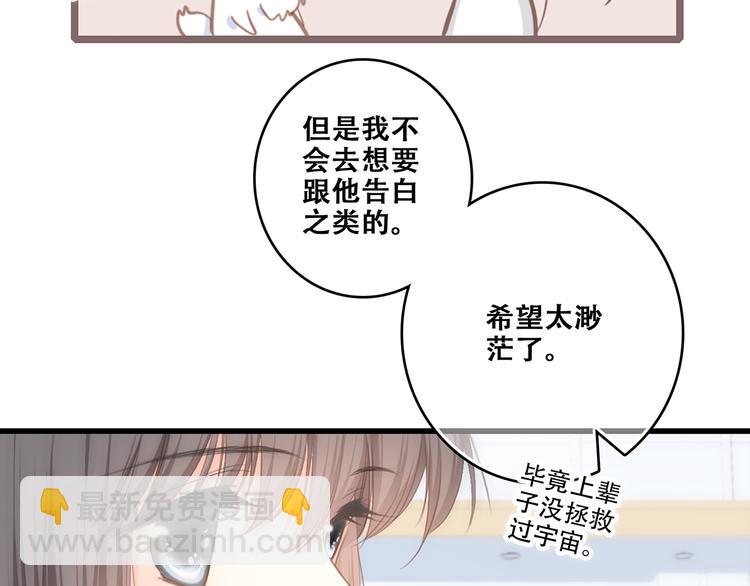 第64话  只想看着你93