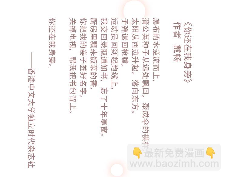 第71话  想见你195