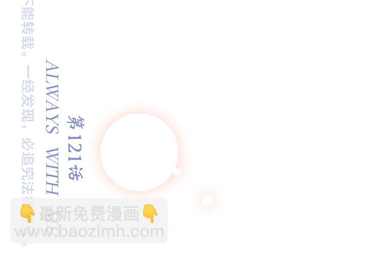 第71话  想见你197