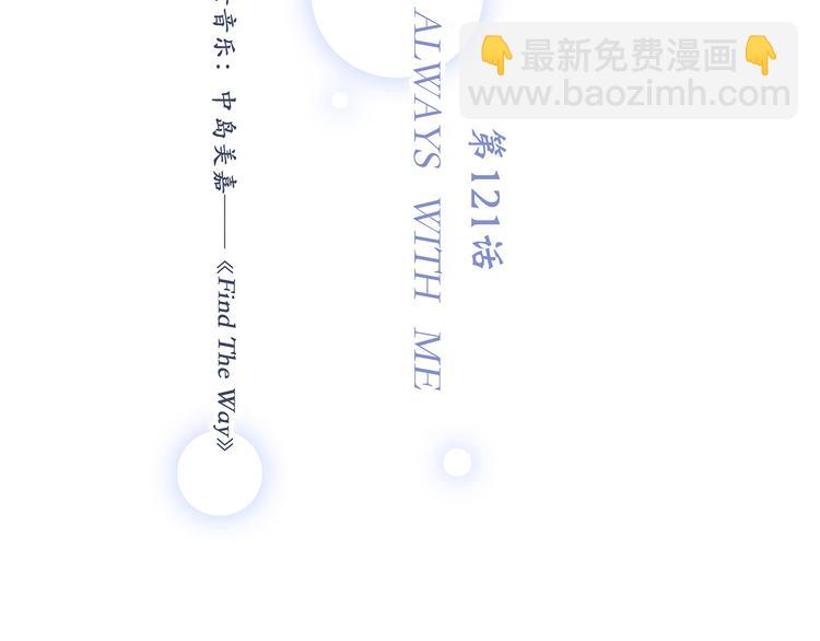 第71话  想见你6