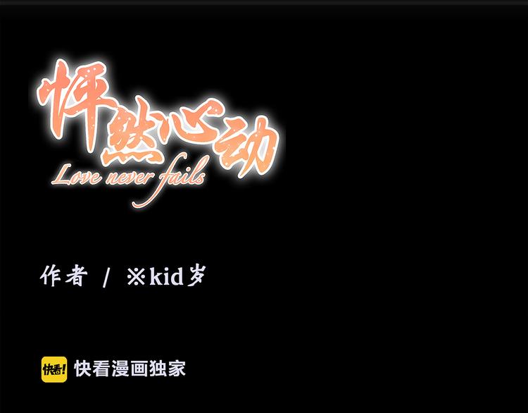 第79话（上）  醒来是他0