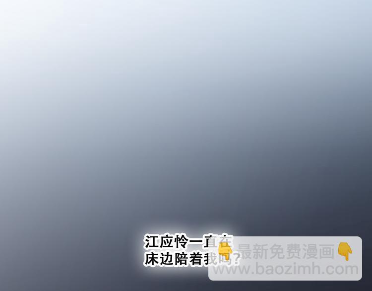 第79话（上）  醒来是他83