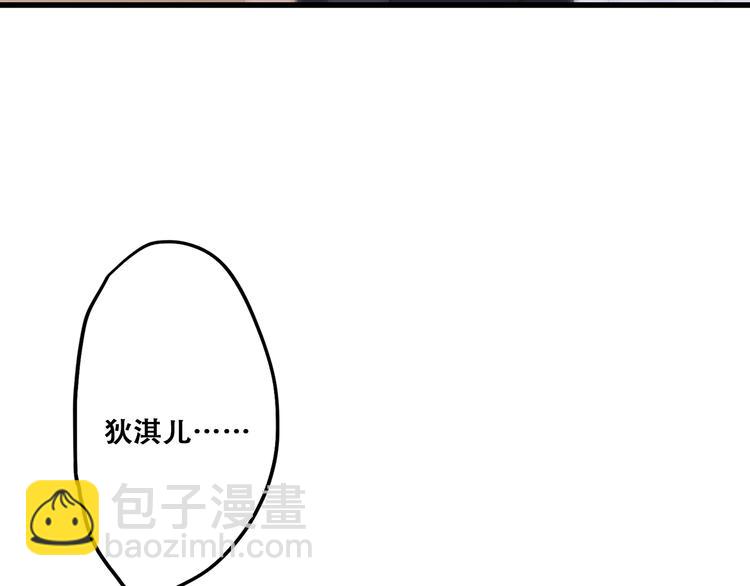第79话（上）  醒来是他86