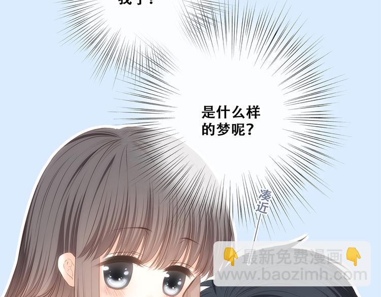 第79话（上）  醒来是他88