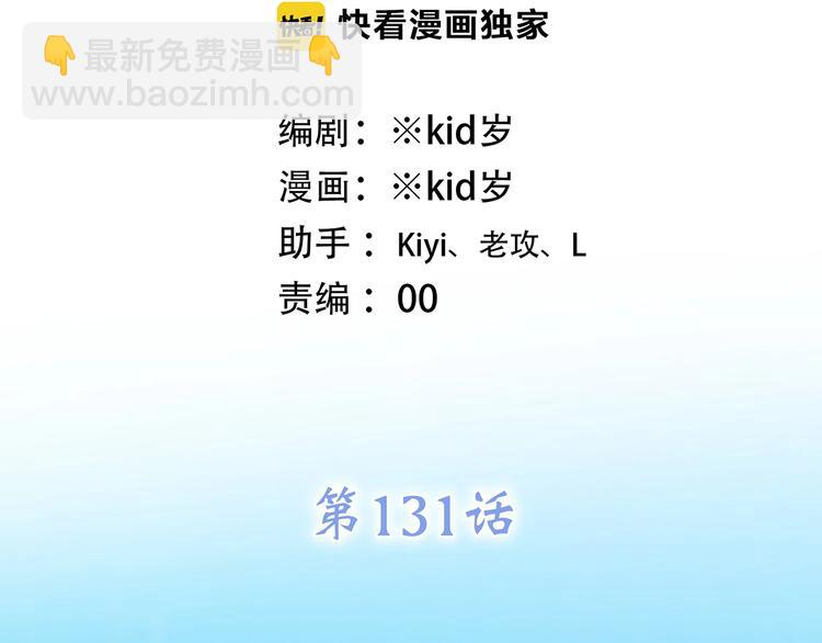 第81话  刺痛5