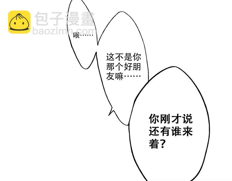 第81话  刺痛87