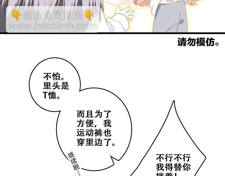 第82话  望向你的目光74