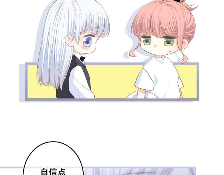 第82话  望向你的目光85