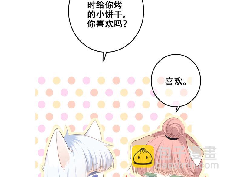 第82话  望向你的目光88