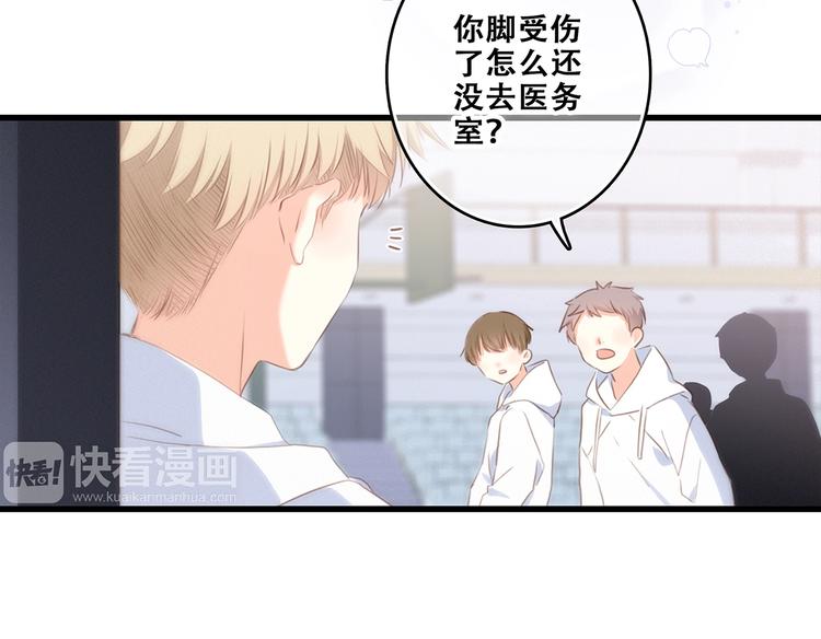 第82话  望向你的目光96