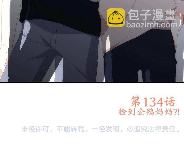 第84话  捡到企鹅妈妈？！115