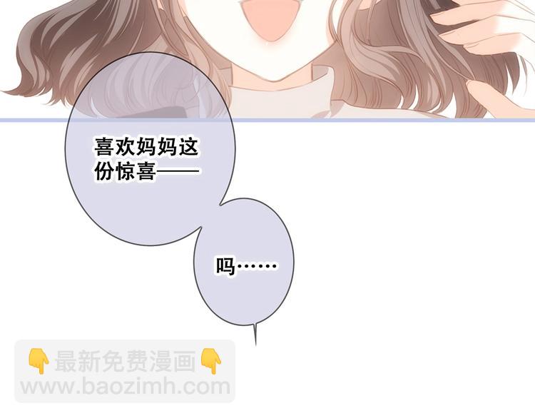 第84话  捡到企鹅妈妈？！17