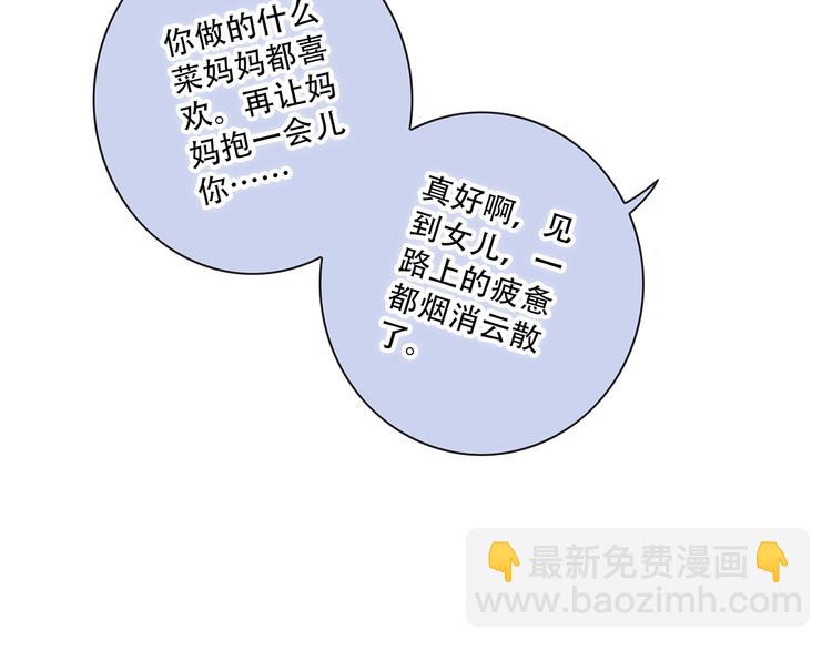 第84话  捡到企鹅妈妈？！33