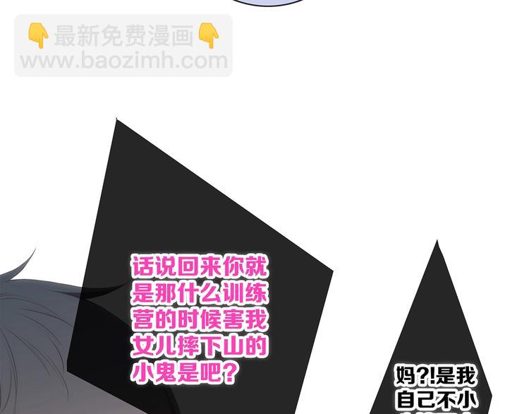 第84话  捡到企鹅妈妈？！38