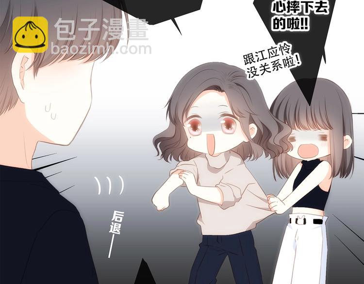 第84话  捡到企鹅妈妈？！39