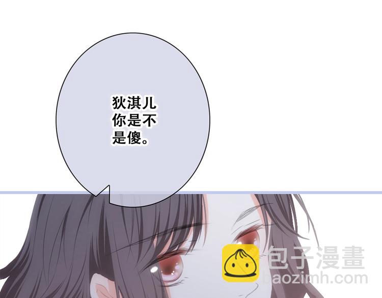 第84话  捡到企鹅妈妈？！96