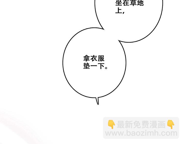 第89话（下）  喜欢你的勇气1