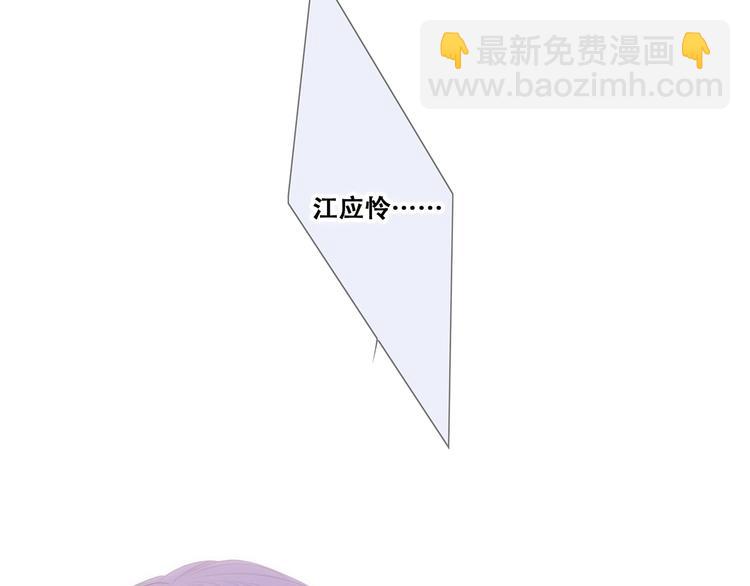 第89话（下）  喜欢你的勇气101