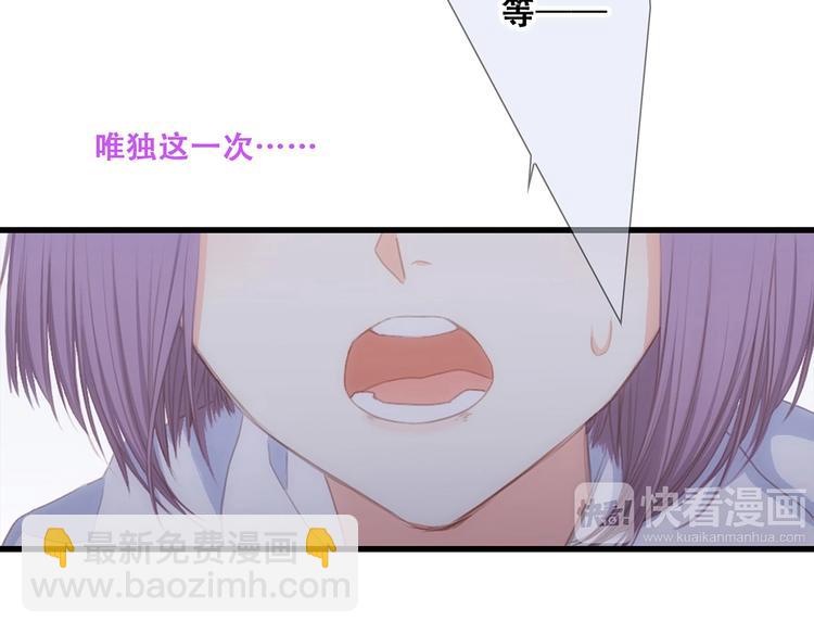 第89话（下）  喜欢你的勇气108